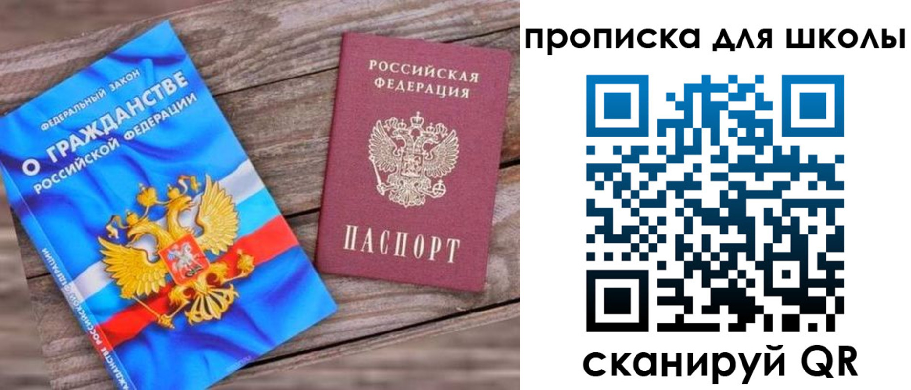 регистрация в Рославле