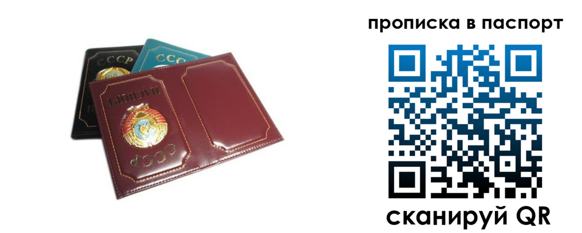 регистрация в Рославле