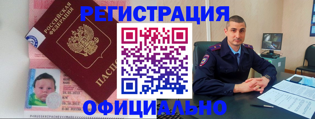 прописка поиск в Рославле