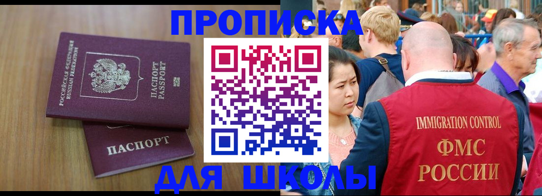 временная регистрация в Рославле