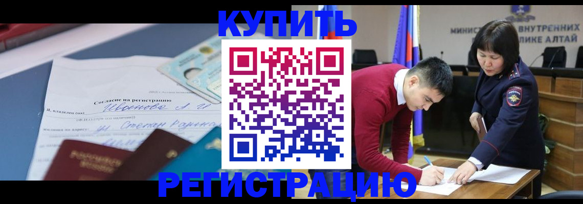временная регистрация для всех в Рославле