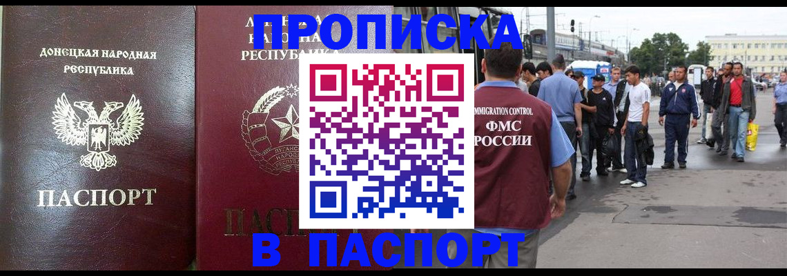 временная регистрация в квартире в Рославле