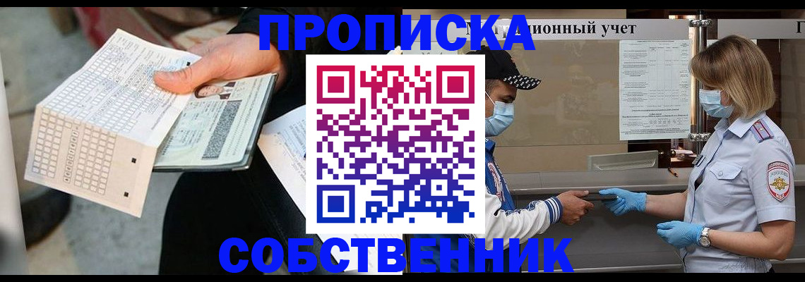 временная регистрация надежно в Рославле